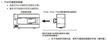 三菱FX3U系列PLC最多可以帶多少擴展模塊？