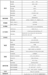 威綸觸摸屏MT810IIE?跟MT8102IE有何區(qū)別？